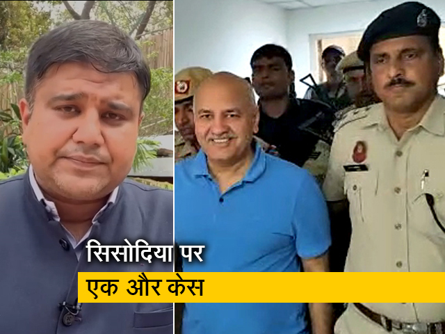 मनीष सिसोदिया की मुश्किलें बढ़ीं,  एक और केस दर्ज, जानें क्या है पूरा मामला