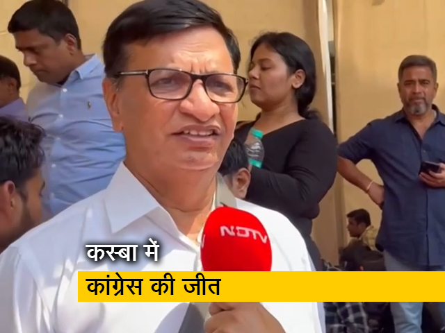 महाराष्ट्र उपचुनाव : कस्बा सीट पर कांग्रेस ने बीजेपी के किले में लगाई सेंध