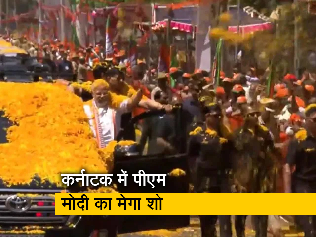 आपके प्यार को विकास के रूप में सूद सहित लौटाऊंगा : कर्नाटक में पीएम मोदी