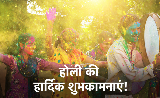 Holi 2023: Holi Wishes, Holi Messages, Quotes, Facebook And ...