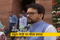 राहुल गांधी ने विदेशी जमीन पर देश को बदनाम किया, माफी मांगें :अनुराग ठाकुर राहुल गांधी ने विदेशी जमीन पर देश को बदनाम किया, माफी मांगें :अनुराग ठाकुर