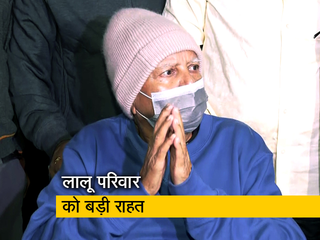 लैंड फॉर जॉब स्कैम केस में लालू यादव, राबड़ी देवी, मीसा भारती को CBI कोर्ट ने दी जमानत