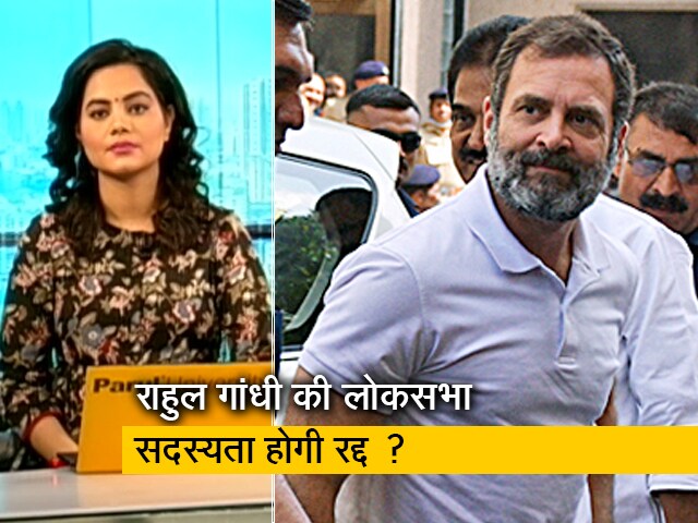 गुड मॉर्निंग इंडिया: राहुल गांधी को दो साल की सजा के बाद क्या छिनेगी लोकसभा सदस्यता?