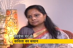 कांग्रेस और BRS एक साथ क्यों नहीं देते दिखाई? इस सवाल का के. कविता ने क्या दिया जवाब कांग्रेस और BRS एक साथ क्यों नहीं देते दिखाई? इस सवाल का के. कविता ने क्या दिया जवाब