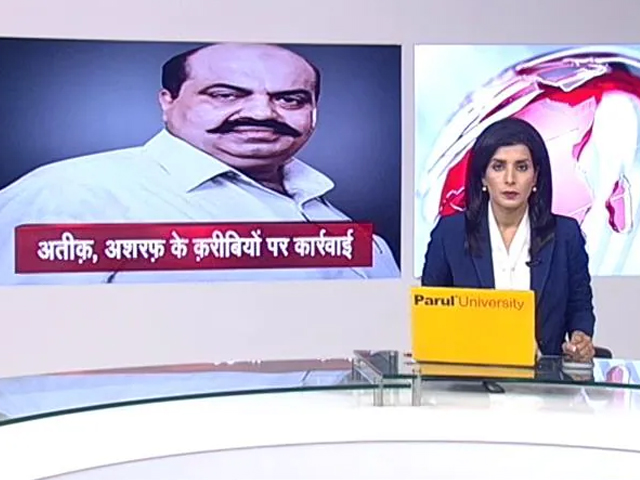 उमेश पाल हत्‍याकांड : अतीक अहमद के भाई की मदद करने वाले सिपाही सहित 2 गिरफ्तार 