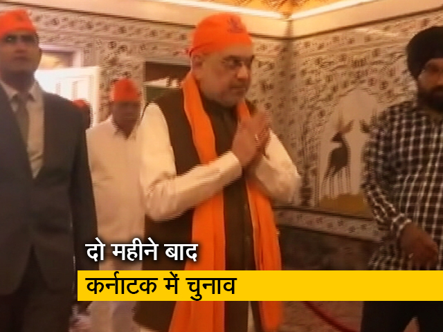 कर्नाटक: BJP की विजय संकल्प रथ यात्रा को अमित शाह दिखाएंगे हरी झंडी