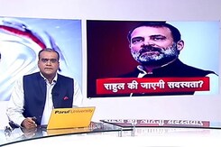 5 की बात: राहुल गांधी की लोकसभा सदस्यता पर लटकी तलवार, 'मोदी सरनेम' केस में 2 साल की सजा 5 की बात: राहुल गांधी की लोकसभा सदस्यता पर लटकी तलवार, 'मोदी सरनेम' केस में 2 साल की सजा