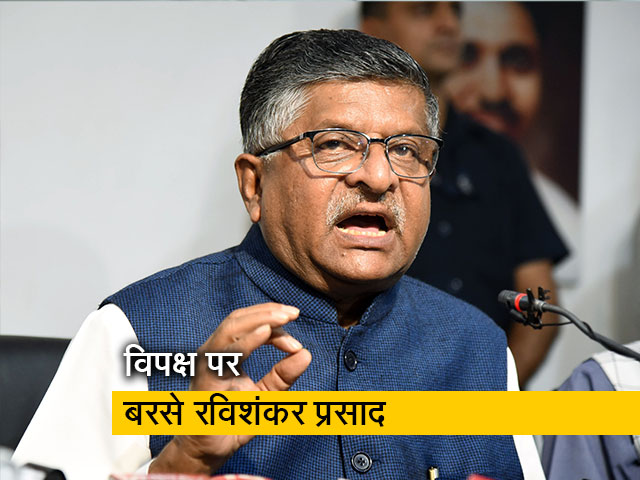 "भ्रष्‍टाचार करेंगे तो कार्रवाई तो होगी" : 'लैंड फॉर जॉब' मामले में ED के छापे पर रविशंकर प्रसाद 