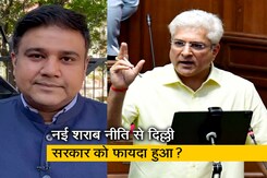 'आप' का दावा नई आबकारी नीति से दिल्ली सरकार की कमाई बढ़ी, बीजेपी ने कहा- 'घाटा हुआ' 'आप' का दावा नई आबकारी नीति से दिल्ली सरकार की कमाई बढ़ी, बीजेपी ने कहा- 'घाटा हुआ'