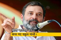 राहुल गांधी मानहानि के दोषी, सुप्रीम कोर्ट का 2013 का फैसला लागू होगा? राहुल गांधी मानहानि के दोषी, सुप्रीम कोर्ट का 2013 का फैसला लागू होगा?