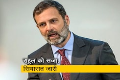 मोदी 'सरनेम' केस में राहुल को 2 साल की सजा, कांग्रेस के कार्यकर्ताओं ने किया फैसले का विरोध मोदी 'सरनेम' केस में राहुल को 2 साल की सजा, कांग्रेस के कार्यकर्ताओं ने किया फैसले का विरोध