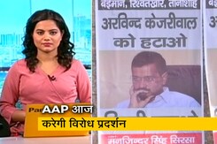 गुड मॉर्निंग इंडिया: दिल्ली में PM मोदी के बाद अब केजरीवाल के खिलाफ लगे पोस्टर गुड मॉर्निंग इंडिया: दिल्ली में PM मोदी के बाद अब केजरीवाल के खिलाफ लगे पोस्टर