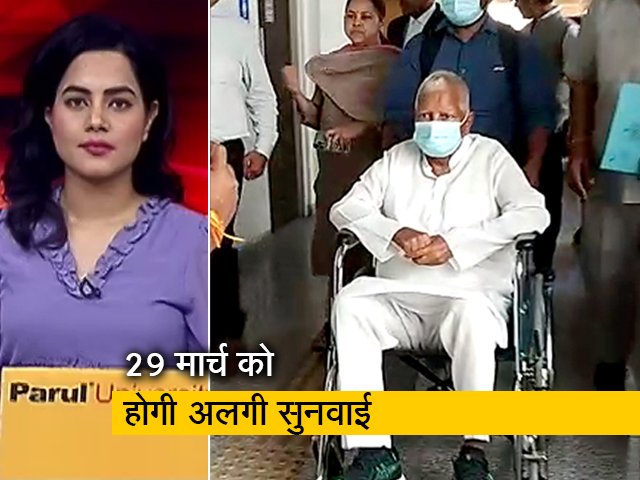 देश-प्रदेश: नौकरी के बदले जमीन घोटाले मामले में लालू परिवार को मिली जमानत