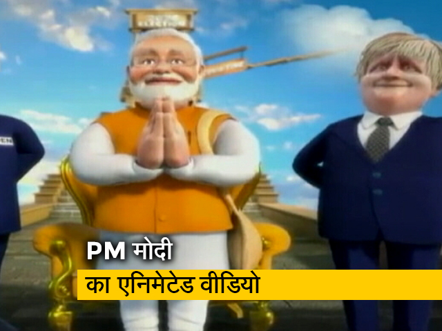 BJP ने नरेंद्र मोदी का CM से लेकर PM तक के सफर का जारी किया VIDEO