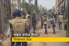 पश्चिम बंगाल में रामनवमी के अगले दिन भी हिंसा, सियासी बयानबाजी में जुटे राजनीतिक दल  पश्चिम बंगाल में रामनवमी के अगले दिन भी हिंसा, सियासी बयानबाजी में जुटे राजनीतिक दल