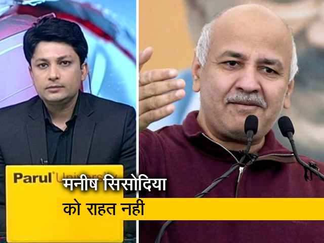 नहीं मिली राहत, 6 मार्च तक रिमांड पर रहेंगे मनीष सिसोदिया