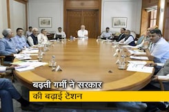 बढ़ती गर्मी को लेकर PM मोदी ने की हाई लेवल मीटिंग बढ़ती गर्मी को लेकर PM मोदी ने की हाई लेवल मीटिंग