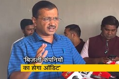 दिल्ली की बिजली वितरण कंपनियों का बीते 8 साल का ऑडिट क्यों कराएगी केजरीवाल सरकार? दिल्ली की बिजली वितरण कंपनियों का बीते 8 साल का ऑडिट क्यों कराएगी केजरीवाल सरकार?