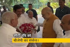 कर्नाटक बीजेपी में टकराव! अमित शाह का क्या है संदेश? देखें ये रिपोर्ट कर्नाटक बीजेपी में टकराव! अमित शाह का क्या है संदेश? देखें ये रिपोर्ट