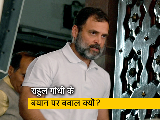 राहुल गांधी ने किया "भारत को बदनाम", कब तक होगा संसद में संग्राम?