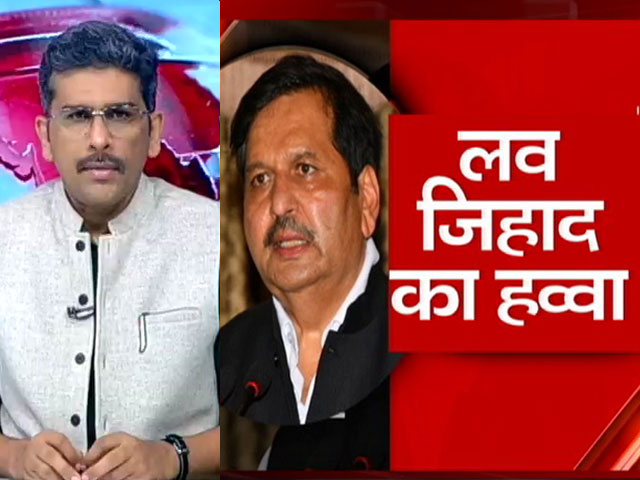 महाराष्ट्र: "लव जिहाद के केस 1 लाख केस", मंत्री के बयान पर सियासत जारी