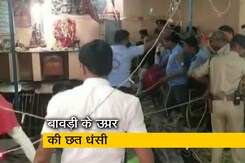 इंदौर : मंदिर में धंसी छत, बावड़ी में गिरे लोग, 12 की मौत इंदौर : मंदिर में धंसी छत, बावड़ी में गिरे लोग, 12 की मौत