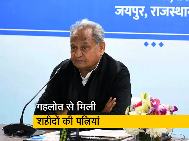 राजस्‍थान : अशोक गहलोत शहीदों की पत्नियों से मिले, पुलवामा शहीदों की पत्नियों से मुलाकात नहीं