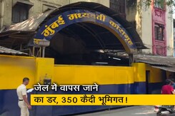 कोरोना काल में छोड़े गए कैदी नहीं लौटे, अब फिर से गिरफ्तार कर जेल भेजने की तैयारी कोरोना काल में छोड़े गए कैदी नहीं लौटे, अब फिर से गिरफ्तार कर जेल भेजने की तैयारी