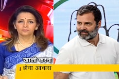 न्यूज @ 8 : राहुल गांधी को खाली करना होगा सरकारी आवास, लोकसभा सचिवालय का नोटिस  न्यूज @ 8 : राहुल गांधी को खाली करना होगा सरकारी आवास, लोकसभा सचिवालय का नोटिस