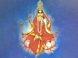 Navratri 2023: नवरात्रि के नौवें दिन करें मां सिद्धिदात्री को प्रसन्न, जानिए देवी को लगाना चाहिए किस चीज का भोग Navratri 2023: नवरात्रि के नौवें दिन करें मां सिद्धिदात्री को प्रसन्न, जानिए देवी को लगाना चाहिए किस चीज का भोग