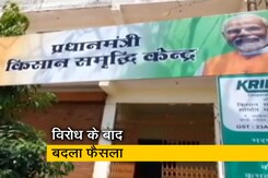 MP: किसानों के विरोध के बाद सरकार ने MSP पर गेंहूं की खरीद रोके जाने का फैसला लिया वापस MP: किसानों के विरोध के बाद सरकार ने MSP पर गेंहूं की खरीद रोके जाने का फैसला लिया वापस