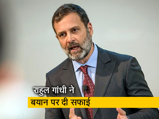 राहुल गांधी ने अपने बयान पर दी सफाई, "मैंने लंदन में भारत विरोधी बयान नहीं दिया"