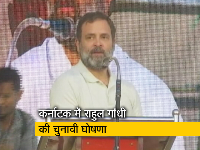 कर्नाटक में कांग्रेस की सरकार बनी तो बेरोजगारों को मिलेंगे तीन हजार रुपये महीने :राहुल गांधी