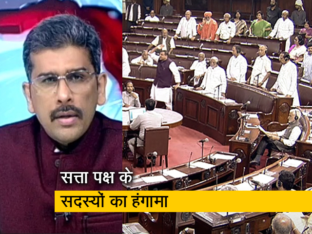 विपक्ष को घेरने के चक्‍कर में सत्ता पक्ष का हंगामा, स्‍थगित करनी पड़ी दोनों सदनों की कार्यवाही 