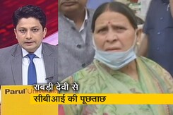 न्यूज @ 8 : CBI ने जमीन के बदले नौकरी मामले में पूर्व CM राबड़ी देवी से की पूछताछ न्यूज @ 8 : CBI ने जमीन के बदले नौकरी मामले में पूर्व CM राबड़ी देवी से की पूछताछ