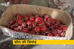 IPL से जालंधर की क्रिकेट बॉल इंडस्ट्री में आई रौनक, बड़ी संख्या में मिल रहे हैं ऑर्डर IPL से जालंधर की क्रिकेट बॉल इंडस्ट्री में आई रौनक, बड़ी संख्या में मिल रहे हैं ऑर्डर
