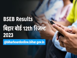 BSEB 12th Result 2023 Updates : बिहार बोर्ड 12वीं का रिजल्ट घोषित, 83.7% विद्यार्थी हुए पास, यहां करें चेक BSEB 12th Result 2023 Updates : बिहार बोर्ड 12वीं का रिजल्ट घोषित, 83.7% विद्यार्थी हुए पास, यहां करें चेक