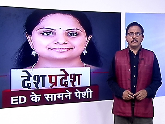 दिल्ली आबकारी मामले में आज केसीआर की बेटी के. कविता से पूछताछ करेगी ईडी