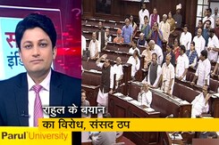 सवाल इंडिया का: लगातार 5वें दिन ठप रहा संसद, BJP ने दोहराई राहुल से माफी की मांग सवाल इंडिया का: लगातार 5वें दिन ठप रहा संसद, BJP ने दोहराई राहुल से माफी की मांग