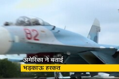 काला सागर में अमेरिकी ड्रोन से टकराया रूसी जेट, दोनों देशों के बीच बढ़ा तनाव काला सागर में अमेरिकी ड्रोन से टकराया रूसी जेट, दोनों देशों के बीच बढ़ा तनाव