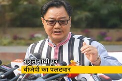 केंद्रीय मंत्री किरण रिजिजू ने कहा- "कांग्रेस पार्टी को राहुल गांधी ने डूबा दिया तो..." केंद्रीय मंत्री किरण रिजिजू ने कहा- "कांग्रेस पार्टी को राहुल गांधी ने डूबा दिया तो..."