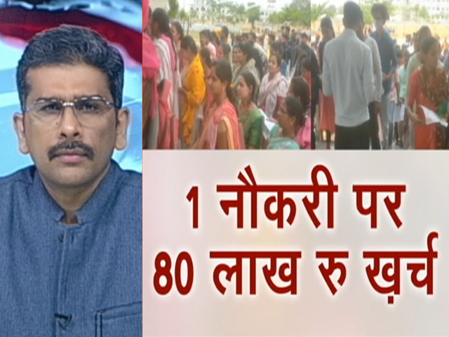 MP: रोजगार दफ्तरों में करोड़ों लगाने के बाद 21 लोगों को मिली नौकरी