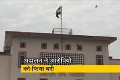 जयपुर में सिलसिलेवार बम धमाके के मामले में चार आरोपी बरी जयपुर में सिलसिलेवार बम धमाके के मामले में चार आरोपी बरी