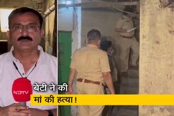 बेटी ने मां के टुकड़े कर अलमारी में छिपाया! तीन महीने बाद बरामद हुआ शव बेटी ने मां के टुकड़े कर अलमारी में छिपाया! तीन महीने बाद बरामद हुआ शव