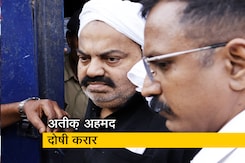 उमेश पाल अपहरण केस में अतीक अहमद दोषी करार, कोर्ट आज सुनाएगा सजा उमेश पाल अपहरण केस में अतीक अहमद दोषी करार, कोर्ट आज सुनाएगा सजा