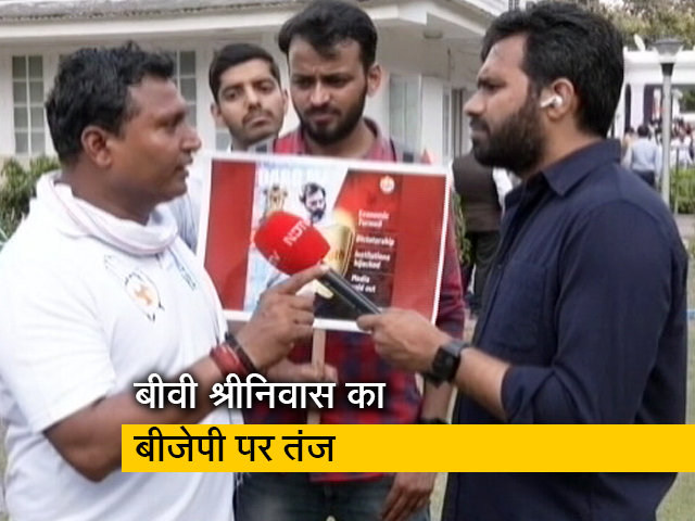 कांग्रेस नेता बीवी श्रीनिवास ने कहा- "राहुल जी चल रहे थे, तो BJP वाले जल रहे थे"