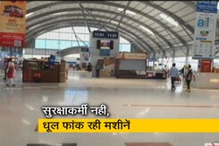 रानी कमलापति रेलवे स्टेशन पर सुरक्षा के लिए जवान नहीं, एयरपोर्ट जैसी सुरक्षा का था दावा रानी कमलापति रेलवे स्टेशन पर सुरक्षा के लिए जवान नहीं, एयरपोर्ट जैसी सुरक्षा का था दावा