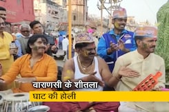 होली से पहले सुरों के रंग में रंगा वाराणसी का शीतला घाट, देखें NDTV की खास रिपोर्ट होली से पहले सुरों के रंग में रंगा वाराणसी का शीतला घाट, देखें NDTV की खास रिपोर्ट