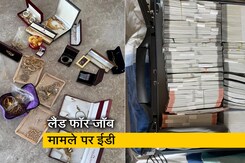 लैंड फॉर जॉब मामला : ED की 24 जगहों पर छापेमारी, एक करोड़ कैश और विदेशी मुद्रा बरामद  लैंड फॉर जॉब मामला : ED की 24 जगहों पर छापेमारी, एक करोड़ कैश और विदेशी मुद्रा बरामद