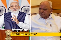 'हाशिए' पर बसवराज बोम्मई, अब येदियुरप्पा पर बीजेपी का 'दांव' 'हाशिए' पर बसवराज बोम्मई, अब येदियुरप्पा पर बीजेपी का 'दांव'